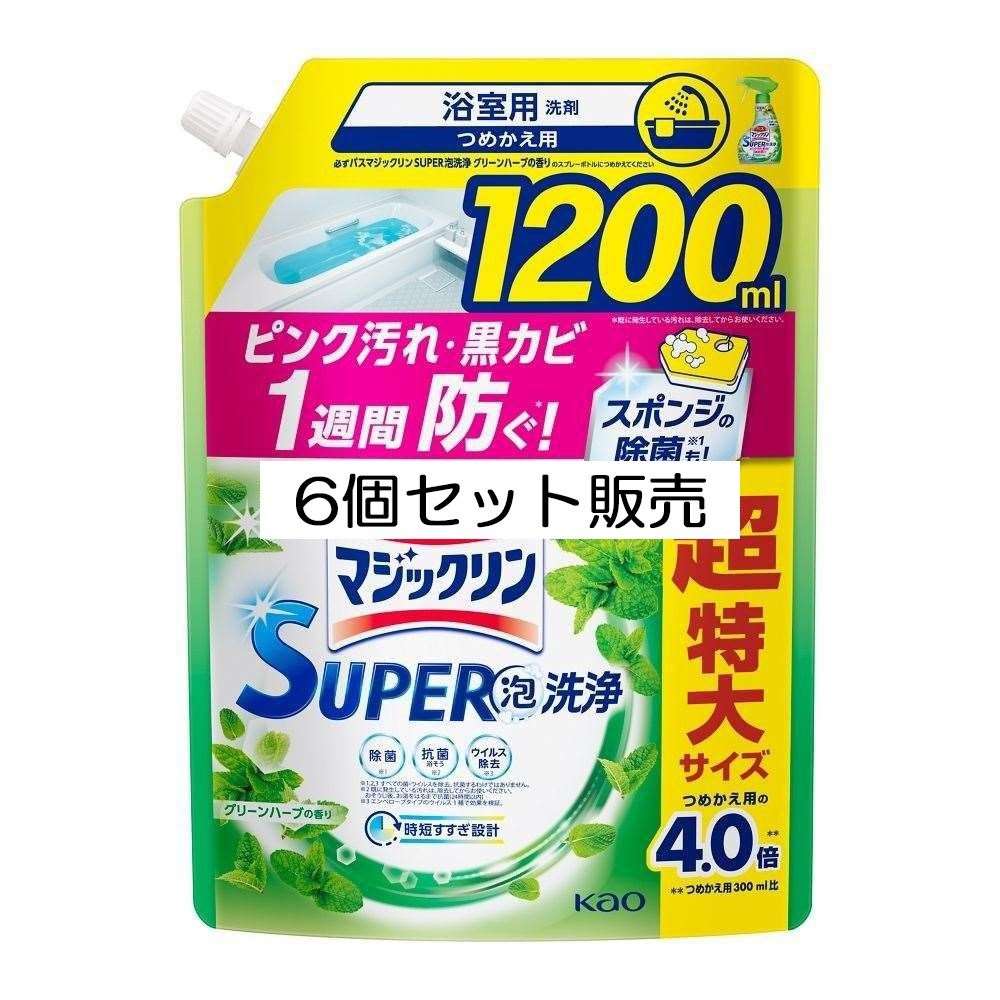 バスマジックリン　ＳＵＰＥＲ泡洗浄　グリーンハーブ　つめかえ用　１２００ｍｌ　×６個セット Ｇハーブ替超特1200ｍｌ　×6セット