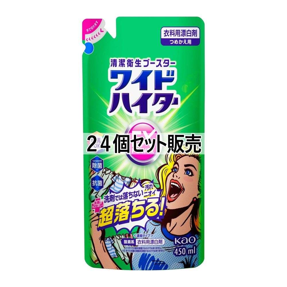 花王　ワイドハイターＥＸパワー　詰め替え450ｍｌ　×24個セット 詰替450ｍｌ×24個セット