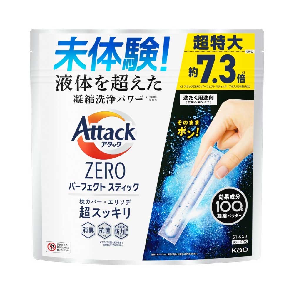 花王　アタックＺＥＲＯ　ＳＴＩＣＫ５１本入り