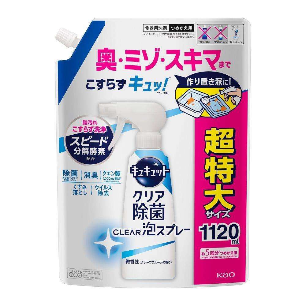 花王　キュキュット　クリア除菌CLEAR泡スプレー　微香性（グレープフルーツの香り）つめかえ用　１１２０ｍｌ 替え１１２０ｍｌ