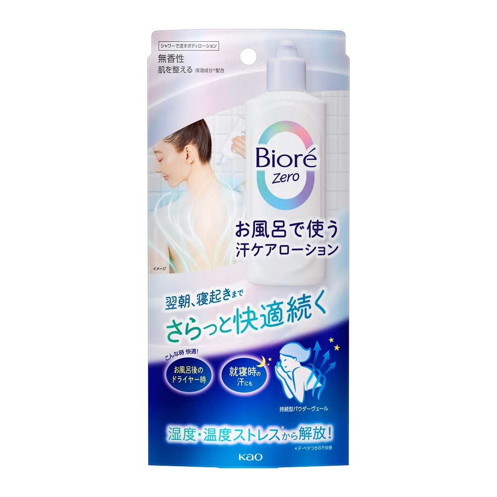 花王　ビオレＺｅｒｏ　お風呂で使う汗ケアローション　無香性　２００ｍｌ