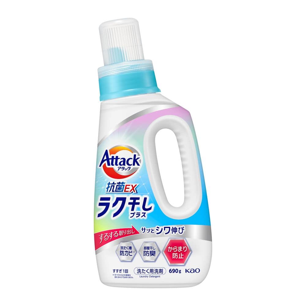 花王　アタック抗菌ＥＸ　ラク干しプラス本体 本体