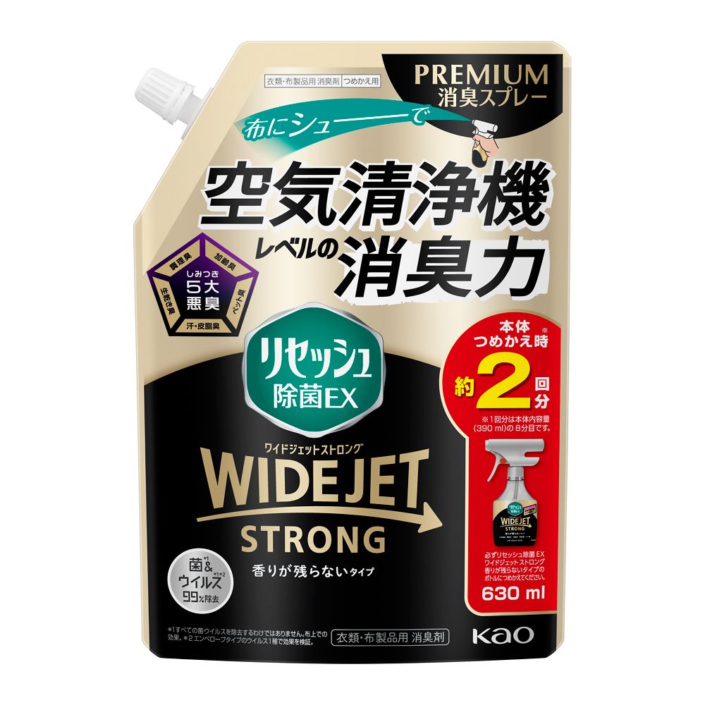 花王　リセッシュ除菌ＥＸ　ワイドストロング替え６３０ｍｌ 詰替