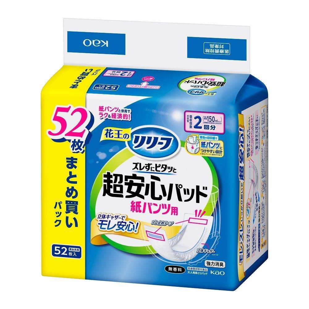 花王　リリーフ　紙パンツ用パッド　ズレずにピタッと超安心２回分　５２枚 ５２枚