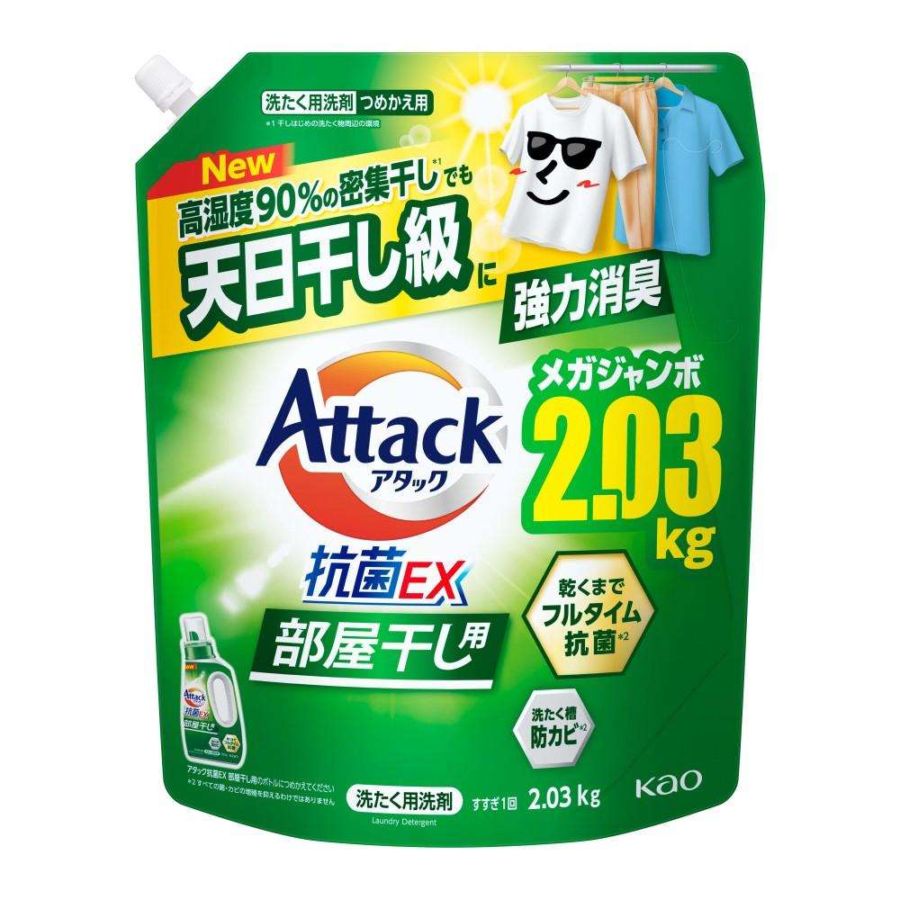 花王　アタック抗菌部屋干し　詰替　２０３０ｇ 詰替2030g