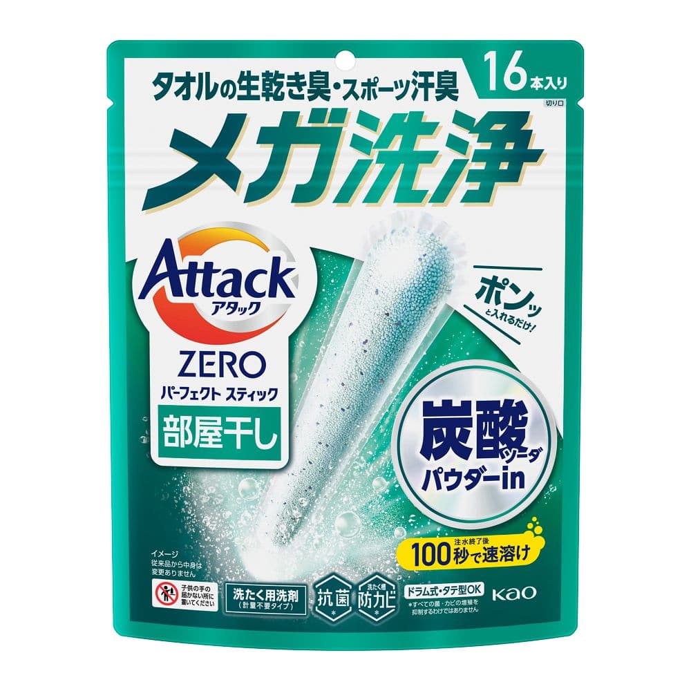 アタックZERO パーフェクトスティック 部屋干し 16本入り 16本入り