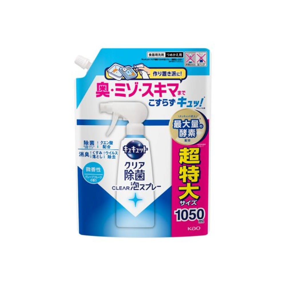 花王　キュキュット泡スプレー　除菌微香替え１０５０ｍｌ