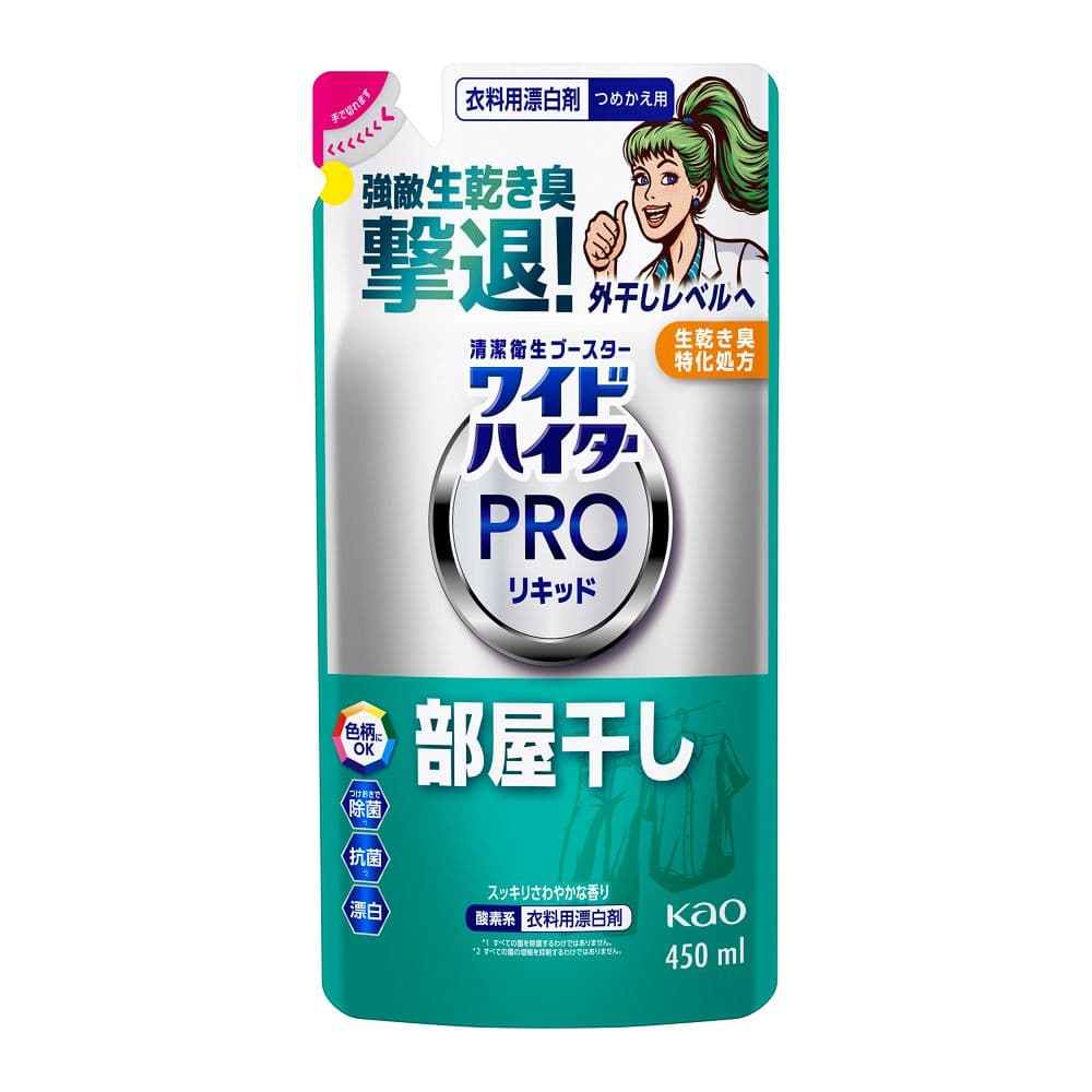 ワイドハイター PROリキッド 部屋干し つめかえ用 つめかえ用