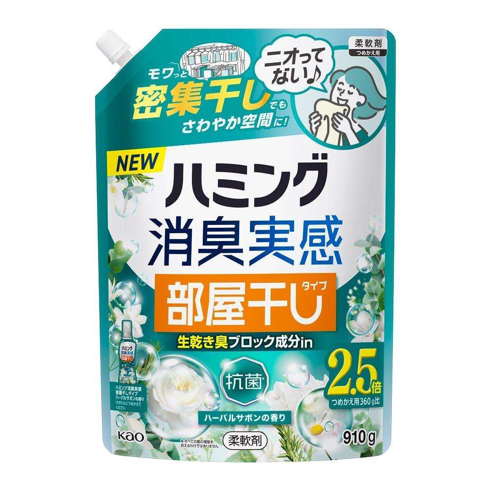 花王　ハミング消臭実感　部屋干しタイプ　ハーバルサボンの香り　つめかえ９１０ｇ 詰め替え