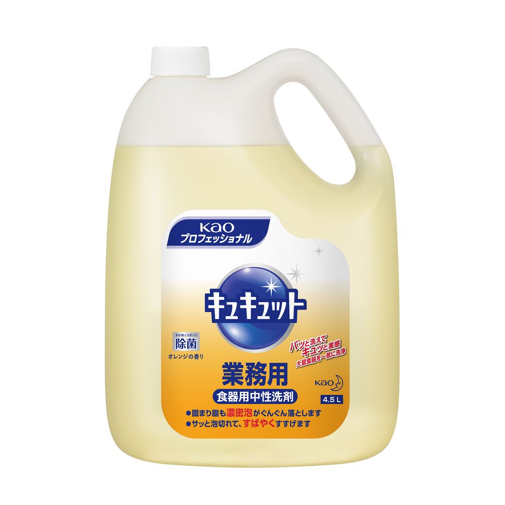 花王 キュキュット 4.5L 業務用 食器用 洗剤 オレンジの香り 花王