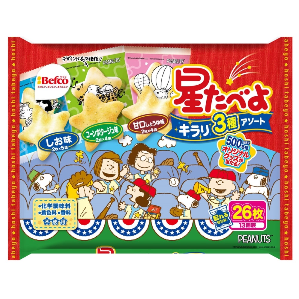 栗山　星たべよ３種アソート　２６枚