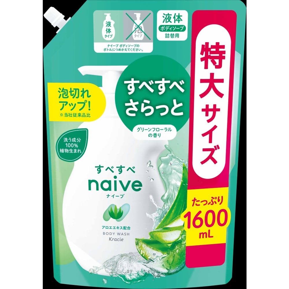 ナイーブ　ボディソープ　アロエエキス配合　詰替用　１６００ｍｌ