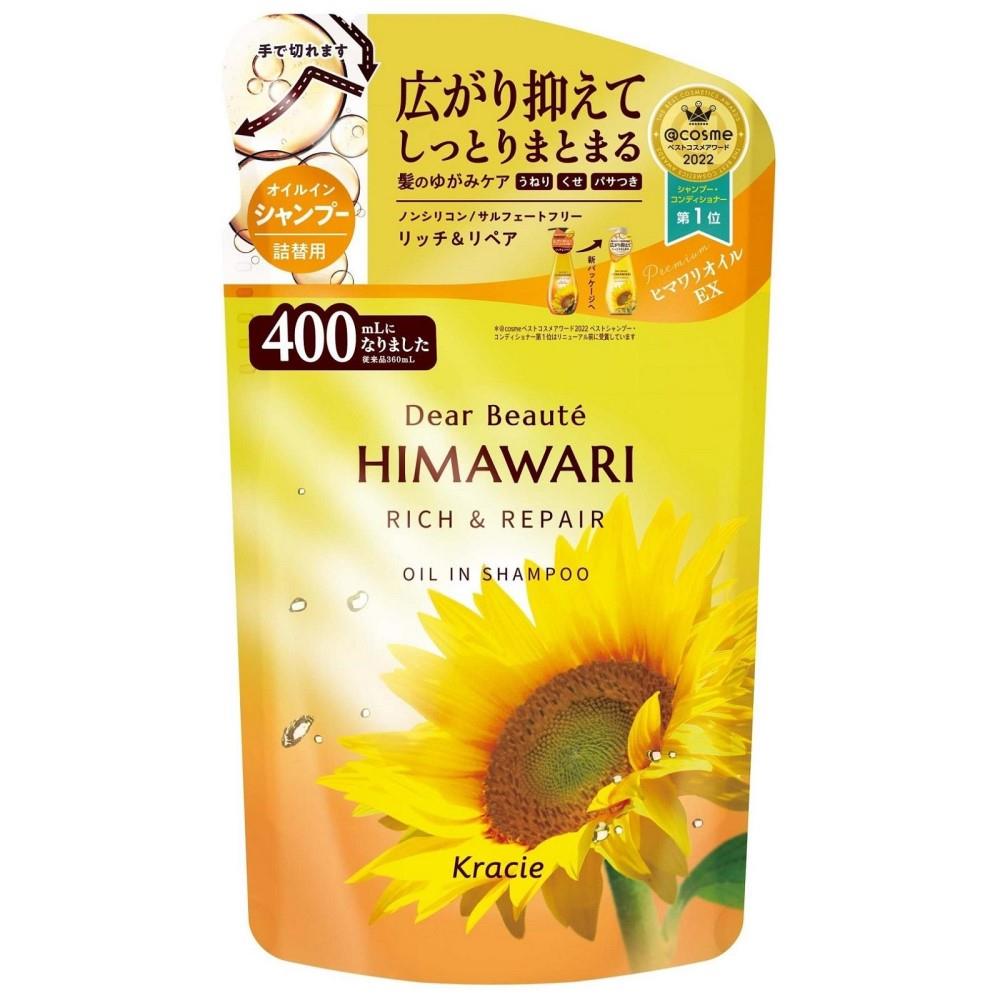クラシエホームプロダクツ ディアボーテ オイルインシャンプー（リッチ＆リペア） 詰替用 400mL シャンプー