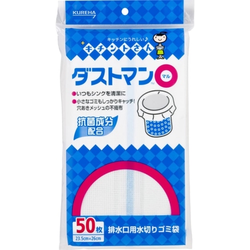 クレハ キチントさん ダストマン○(マル) 50枚入り 丸型