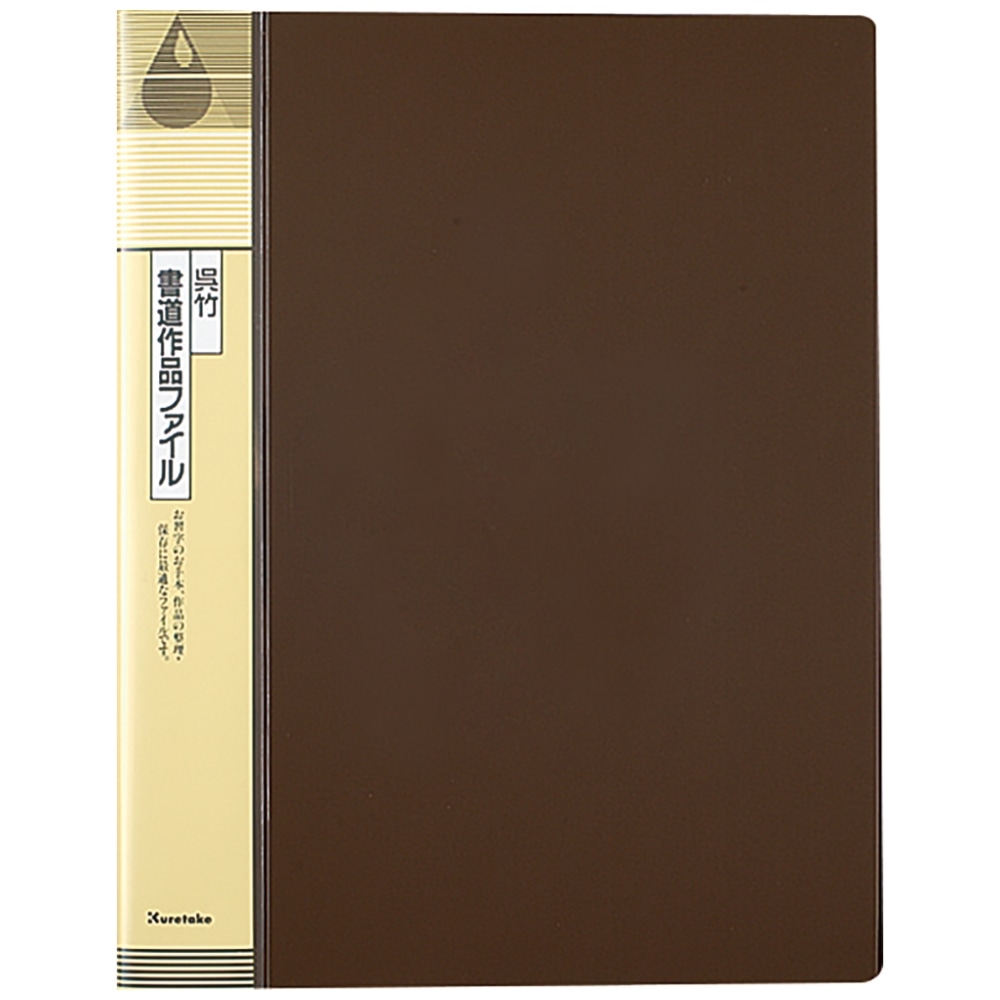 363円 超可爱 呉竹 書道用 文鎮2本組 黒 KC47-902