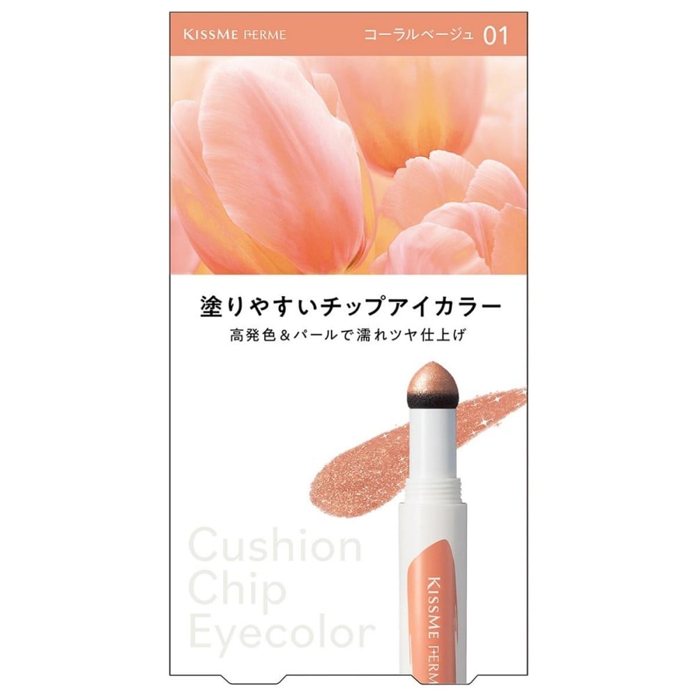 伊勢半 キスミーフェルム クッションチップアイカラーＮ コーラルベージュ 0.8g コーラルベージュ