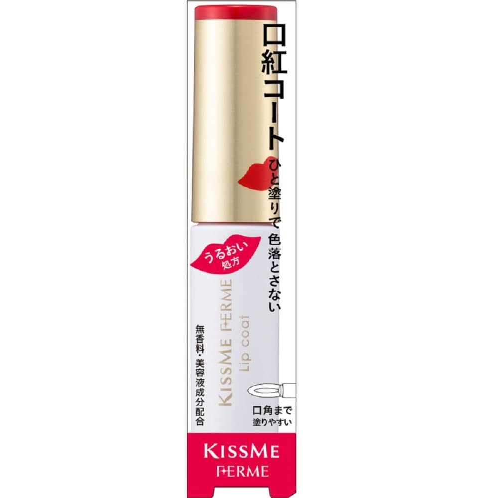 伊勢半 キスミー フェルム リップコート 4.5g