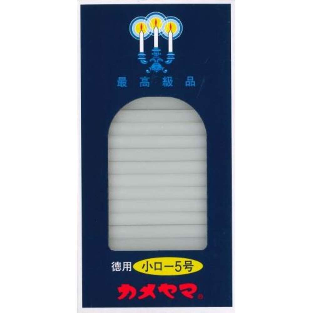 カメヤマ　小ローソク徳用５号　２２５ｇ