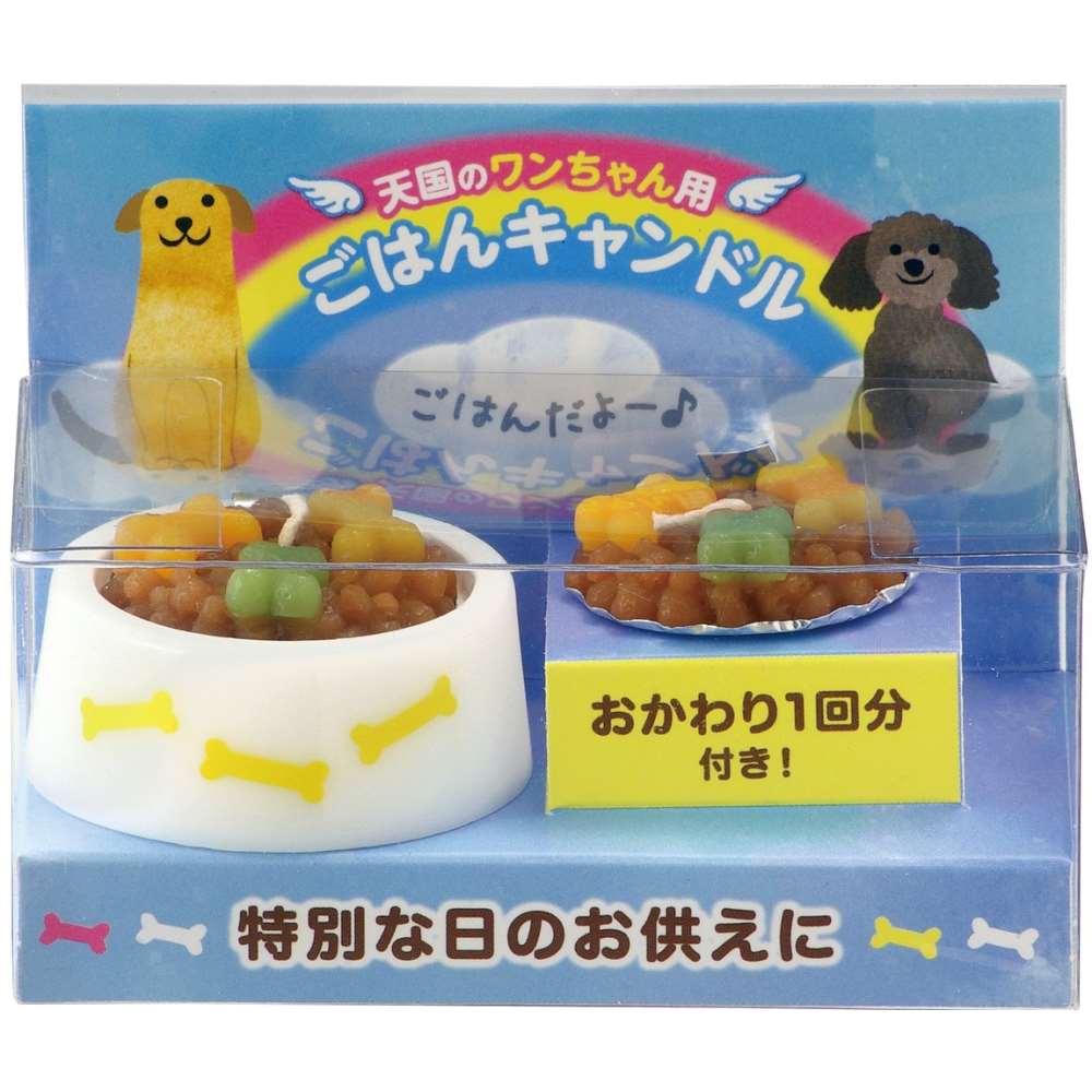 カメヤマ　ペットのごはんキャンドル　犬用 犬用