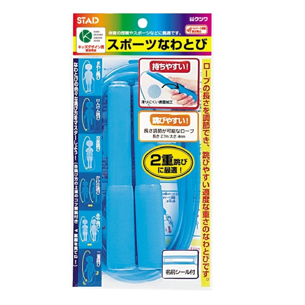 スポーツなわとび　ＮＴ０１０ ブルー