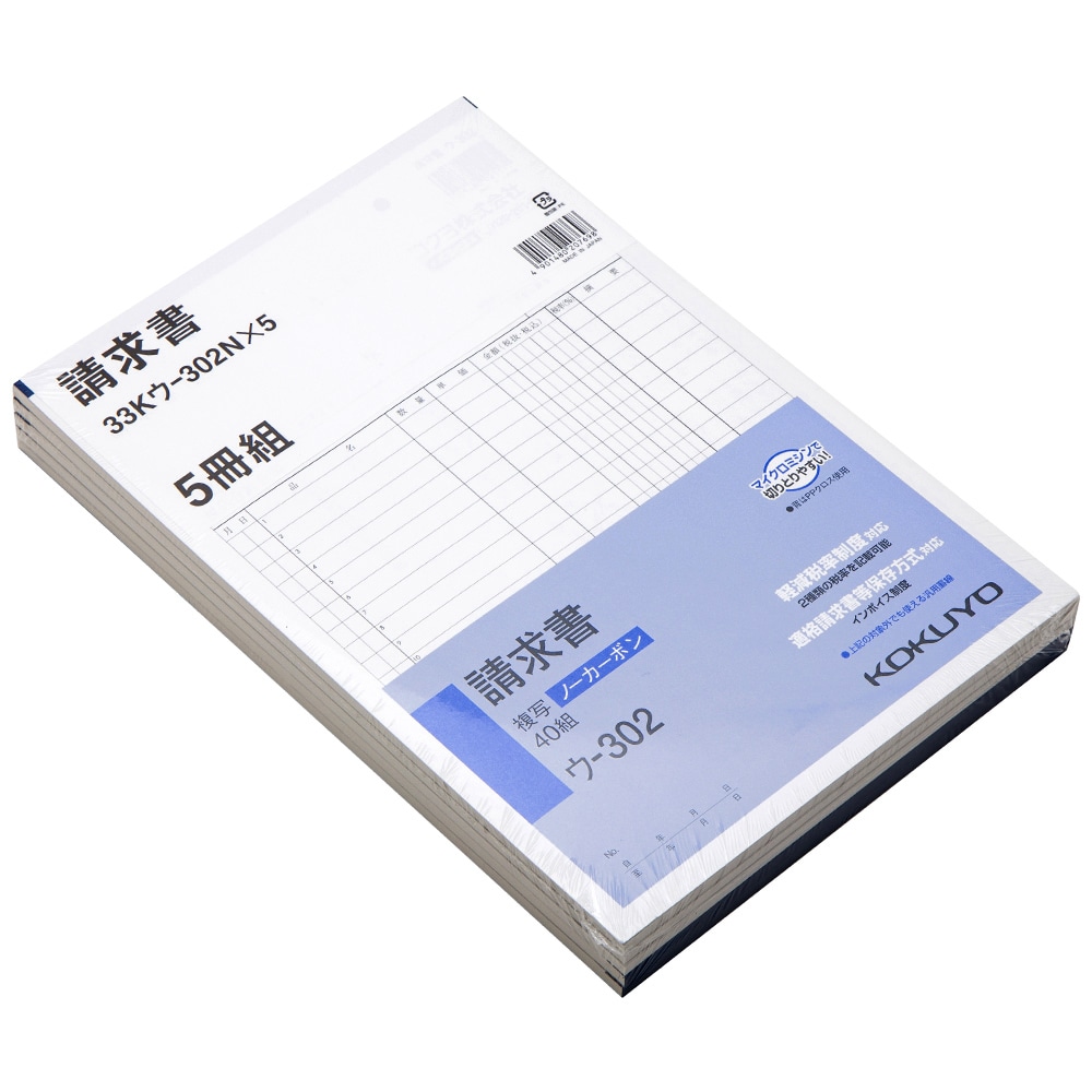 コクヨ(Kokuyo) 　請求書　Ｂ５　５Ｐ 33Kｳ-302X5