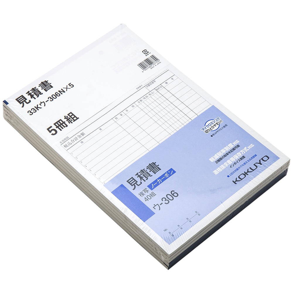 市場 コクヨ ウ-316：ＢＵＮＧＵ便 見積書