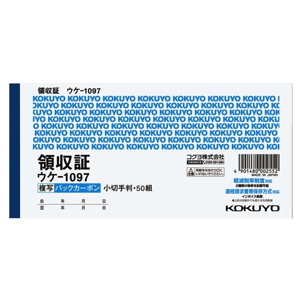 コクヨ Kokuyo お勘定書 ウケ 1 文房具 事務用品 ホームセンターコーナンの通販サイト コクヨ Kokuyo お勘定書 ウケ 1 文房具 事務用品 ホームセンターコーナンの通販サイト