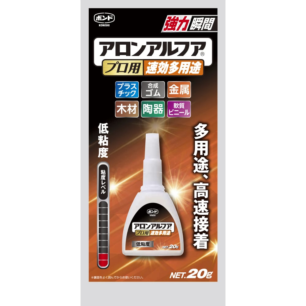 コニシ(Konishi) アロンアルファープロ用速効多用途 20g: 塗料・接着剤・補修用品|ホームセンターコーナンの通販サイト