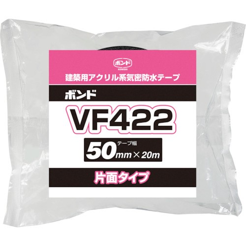 コニシ　アクリル系気密防水テープ　ＶＦ４２２－５０ ＶＦ４２２－５０