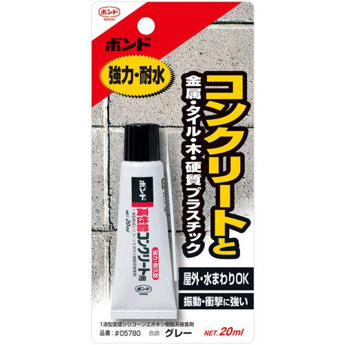 高性能コンクリート用 ２０ｍｌ