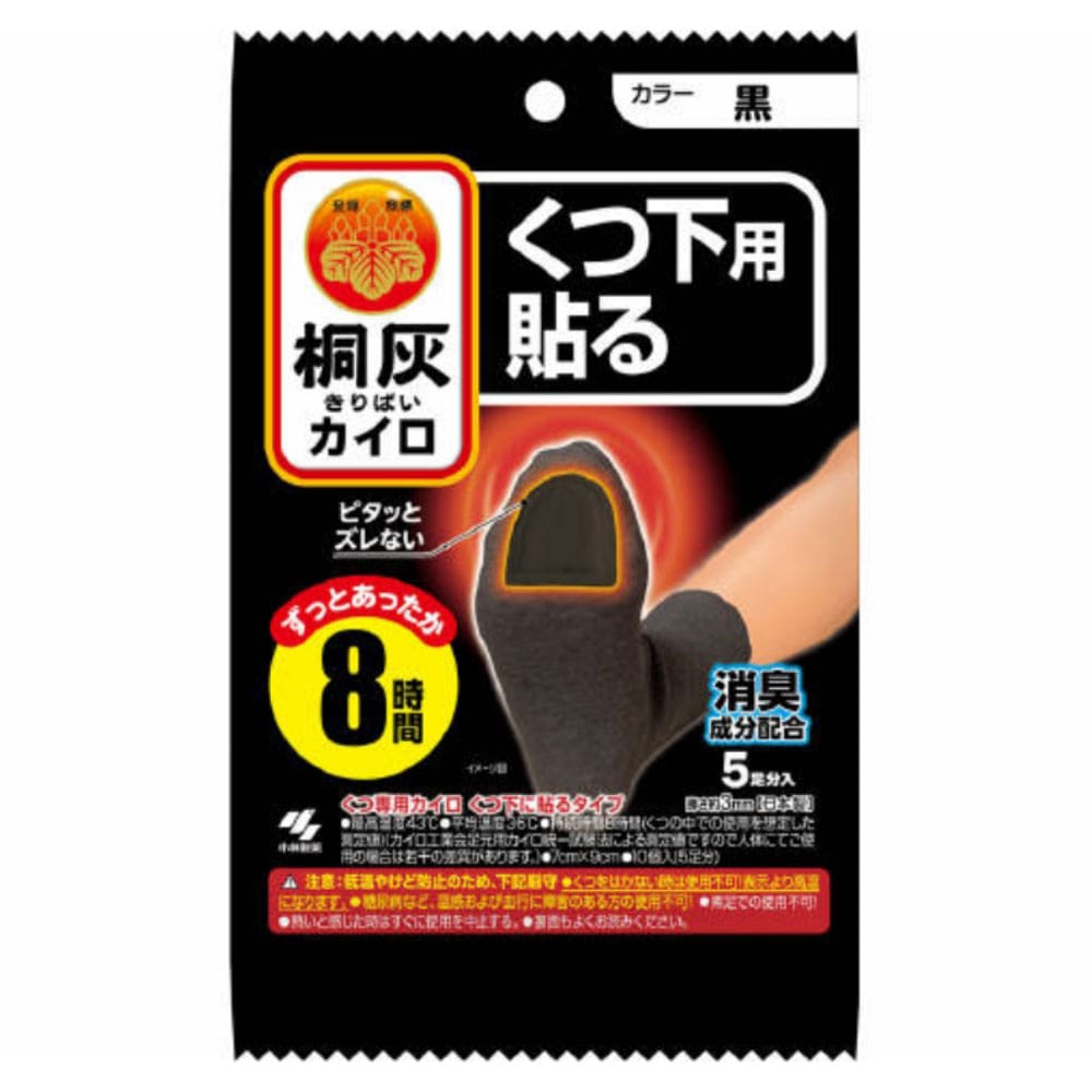 桐灰カイロ くつ下用 貼る 黒 １５ｐ 黒 １５ｐ 日用消耗品 ホームセンターコーナンの通販サイト