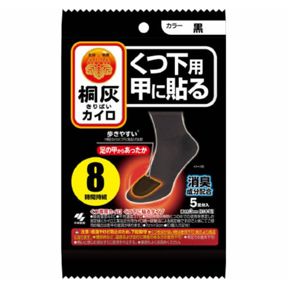 カイロのあったか生活足先用