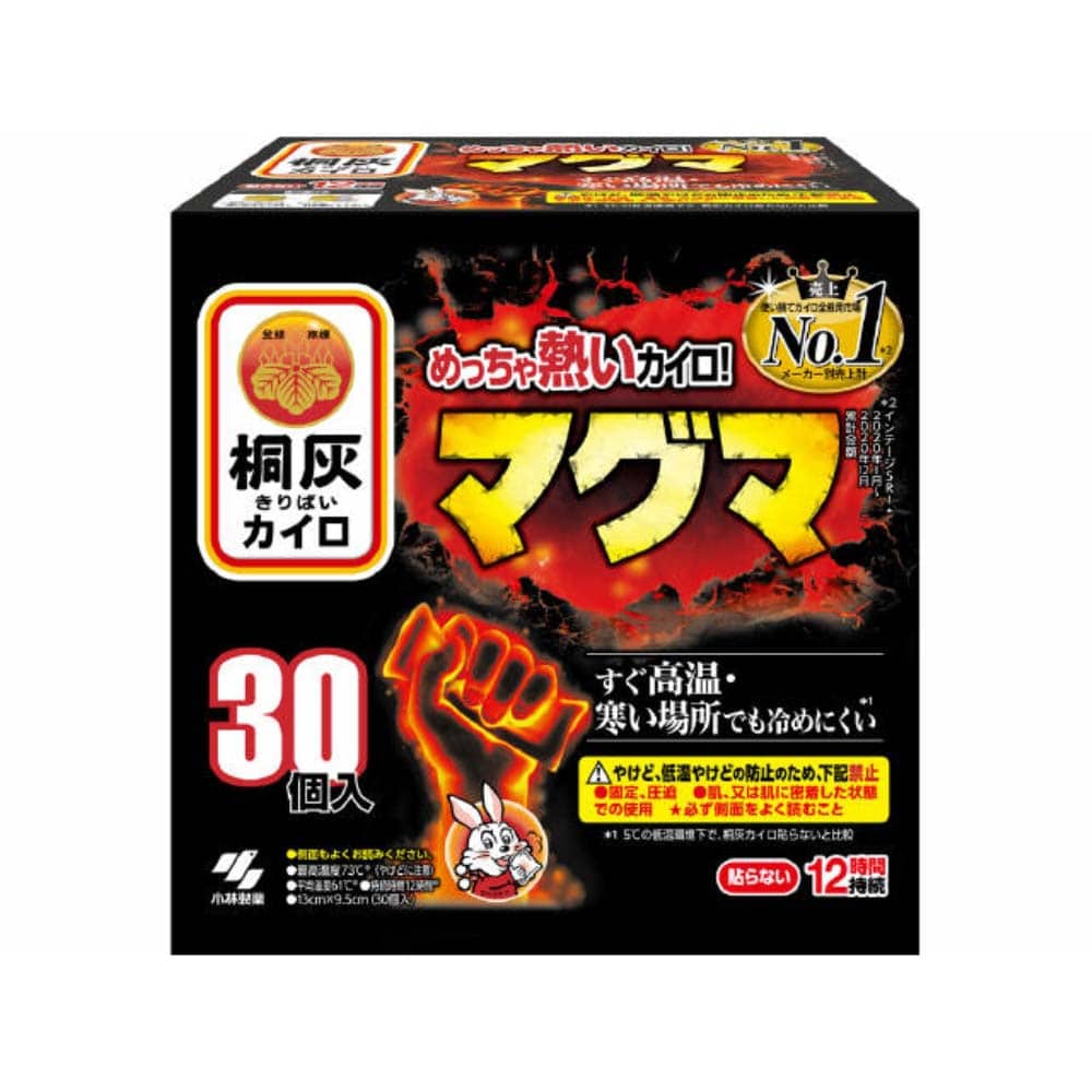 市場 桐灰 ミニ 貼らない マグマ
