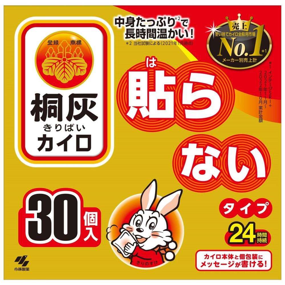 桐灰化学　桐灰カイロ　貼らない30Ｐ 貼らない30Ｐ