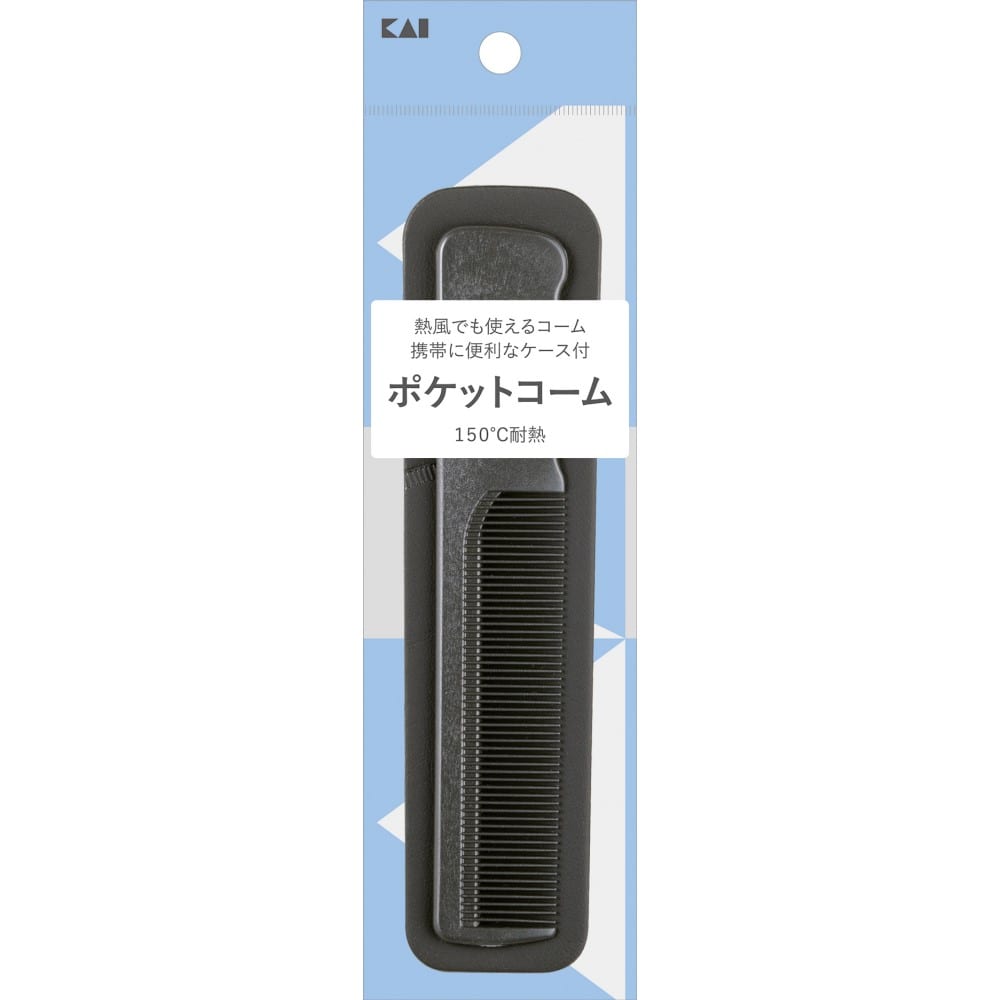 貝印　ポケットコーム　１５０度耐熱　ＨＬ００５５