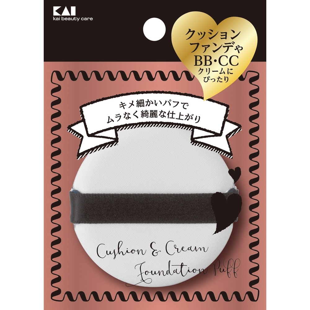 心地いい肌触りのパフ