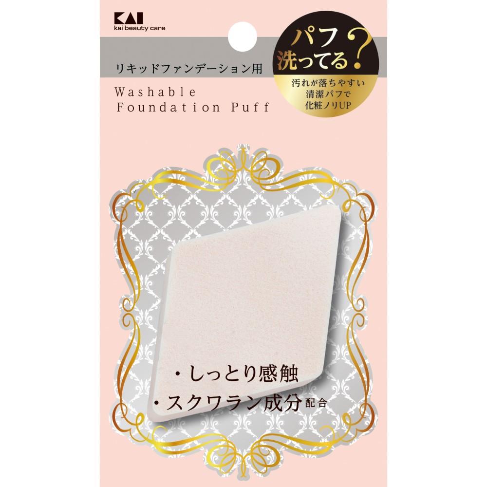 貝印　汚れが落ちやすいパフ　ＫＱ－３２４４　リキッド用