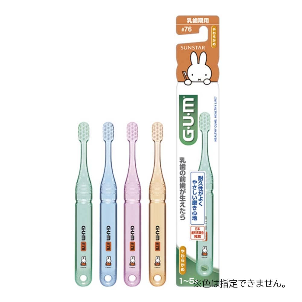 ＧＵＭ　デンタルブラシ　乳歯期用　１本