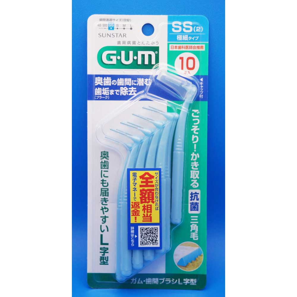 サンスター　ガム歯間ブラシＬ字型１０ＰサイズＳＳ　１０本 SS