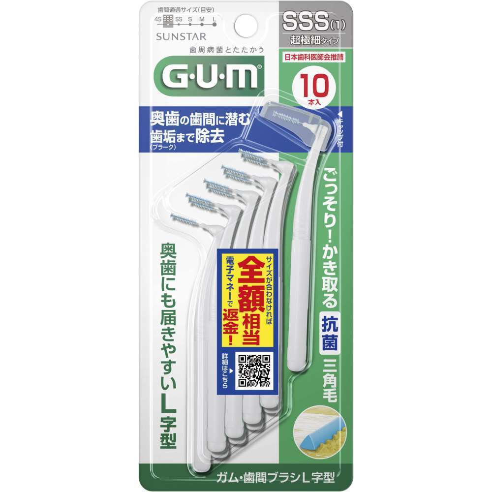 サンスター　ガム歯間ブラシＬ字型１０ＰサイズＳＳＳ　１０本 SSS
