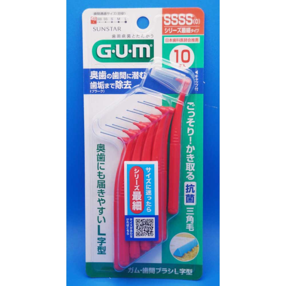 サンスター　ガム歯間ブラシＬ字型１０ＰサイズＳＳＳＳ　１０本 SSSS