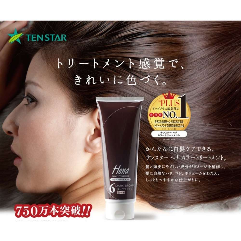 テンスター　カラートリートメント　ソフトブラック