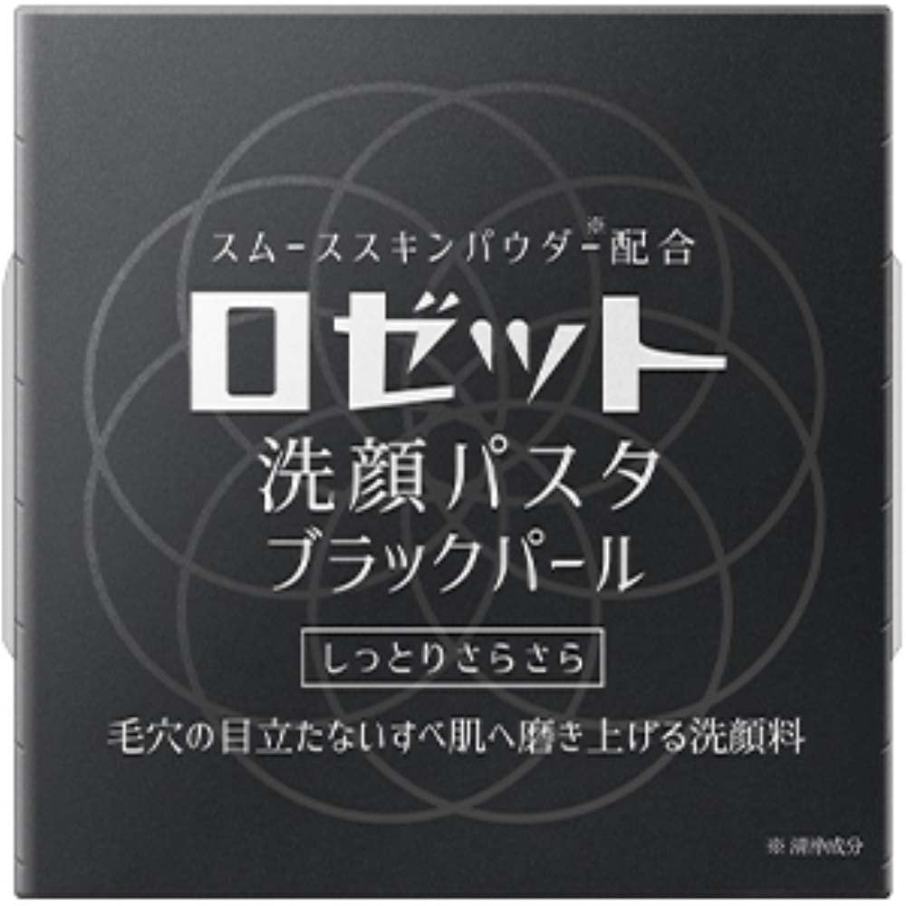 ロゼット 洗顔パスタ　ブラックパール ブラックパール