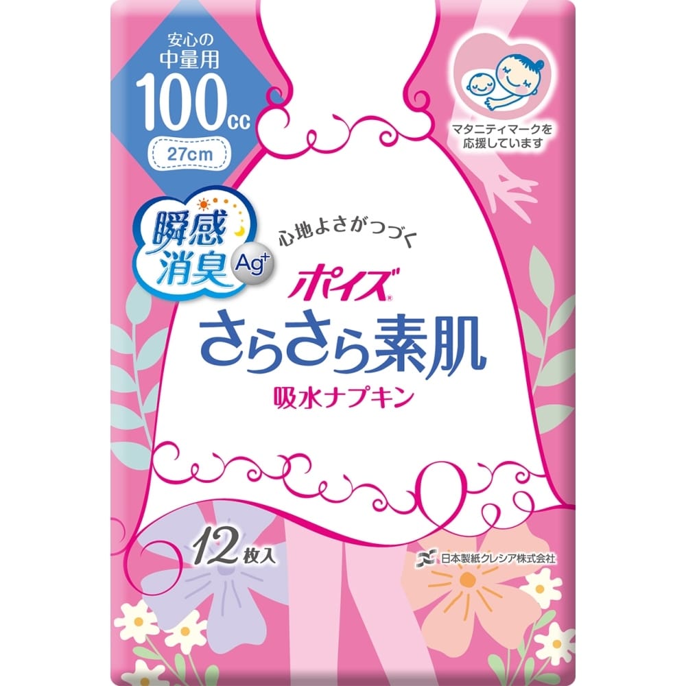 ポイズライナー さらさら素肌 吸水ナプキン安心の中量 100cc １２枚 安心の中量 100cc １２枚