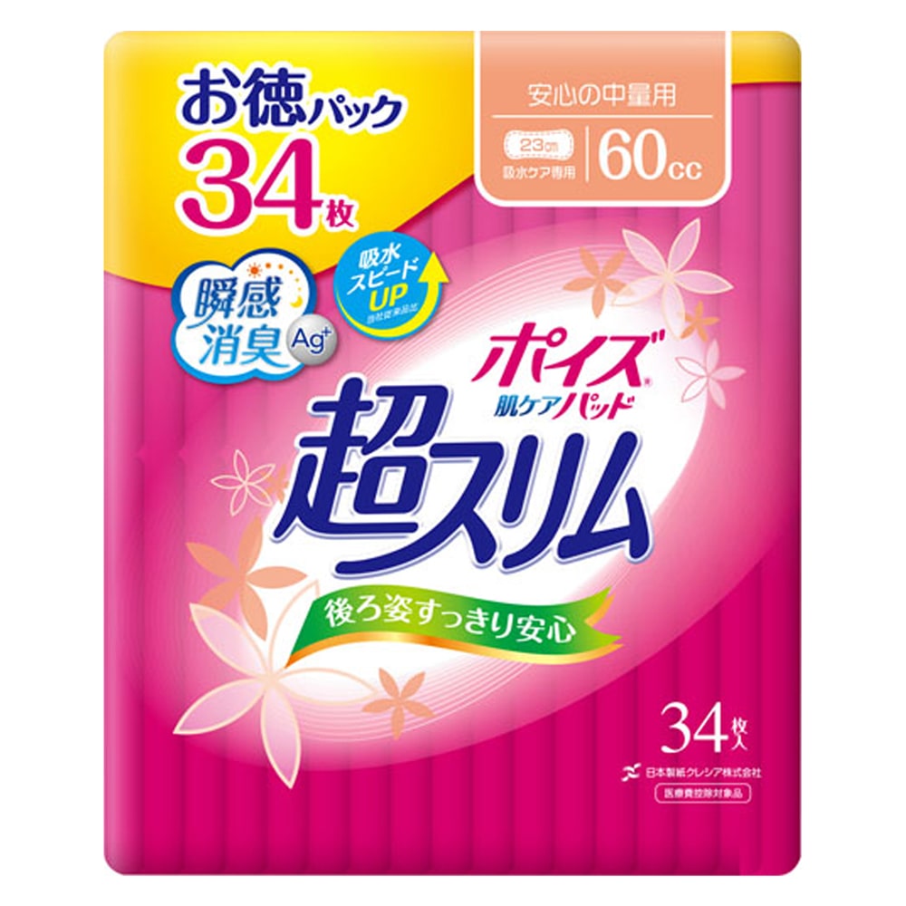 ポイズ　肌ケアパッド　超スリム中量　３４枚