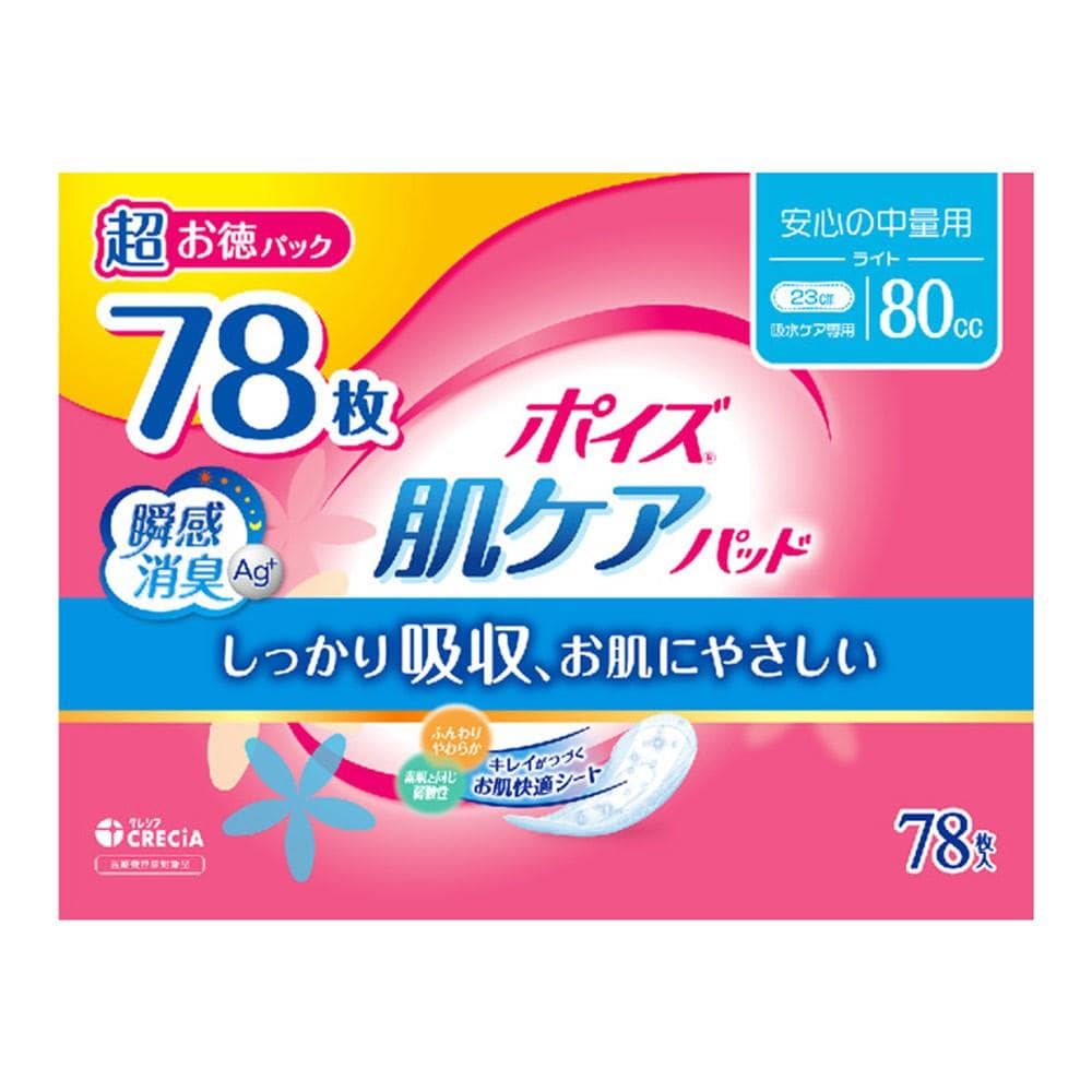 日本製紙クレシア　ポイズ　肌ケアパッド　安心の中量用　80㏄　超お徳パック　78枚
