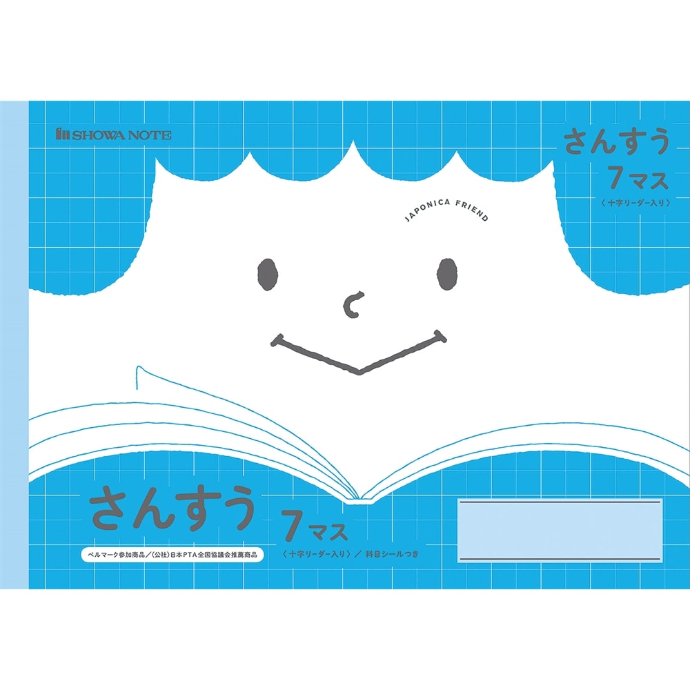 ジャポニカフレンド　さんすう　７マス＋字