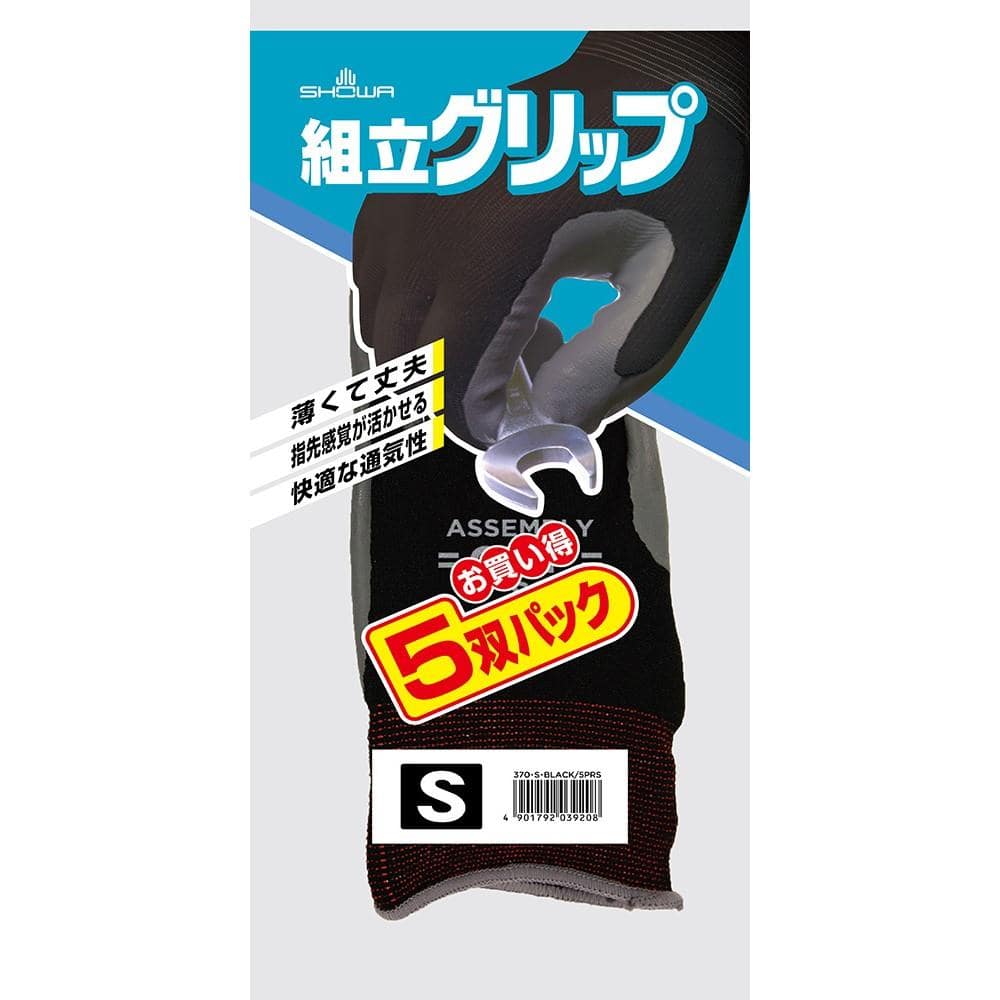 ショーワグローブ　組立てグリップ　５双　Ｓ　ブラック Ｓ
