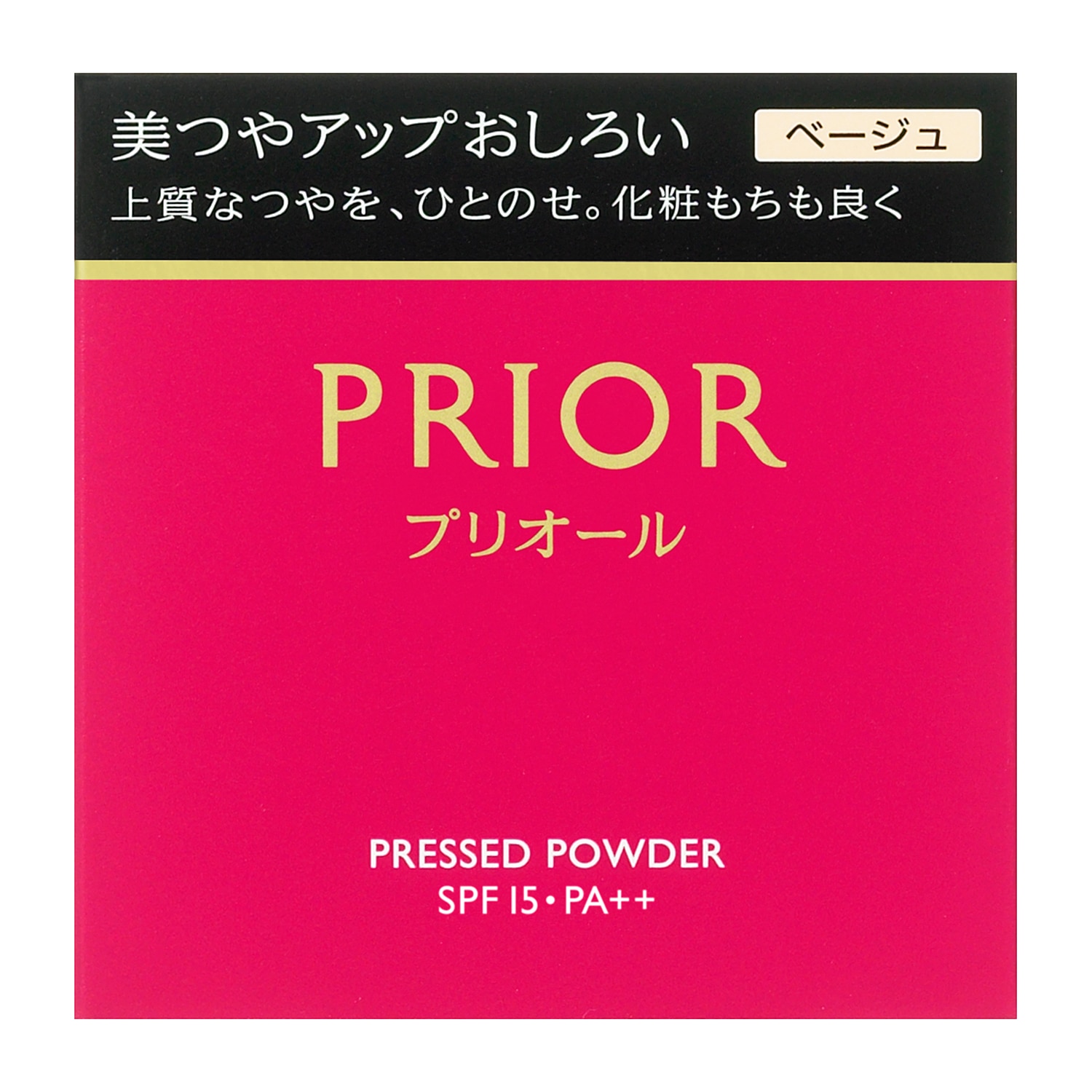 PRIOR 美つやアップおしろい　ベージュ