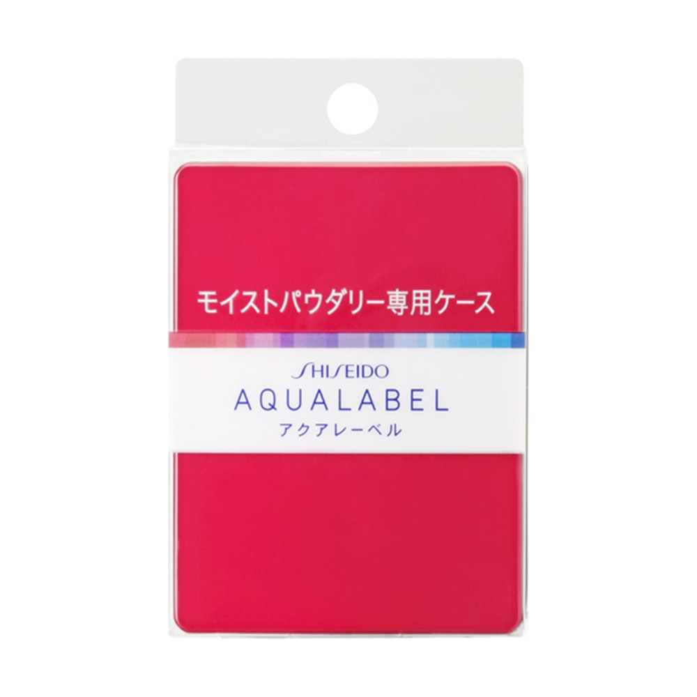 AQUALABEL　モイストパウダリー用ケース